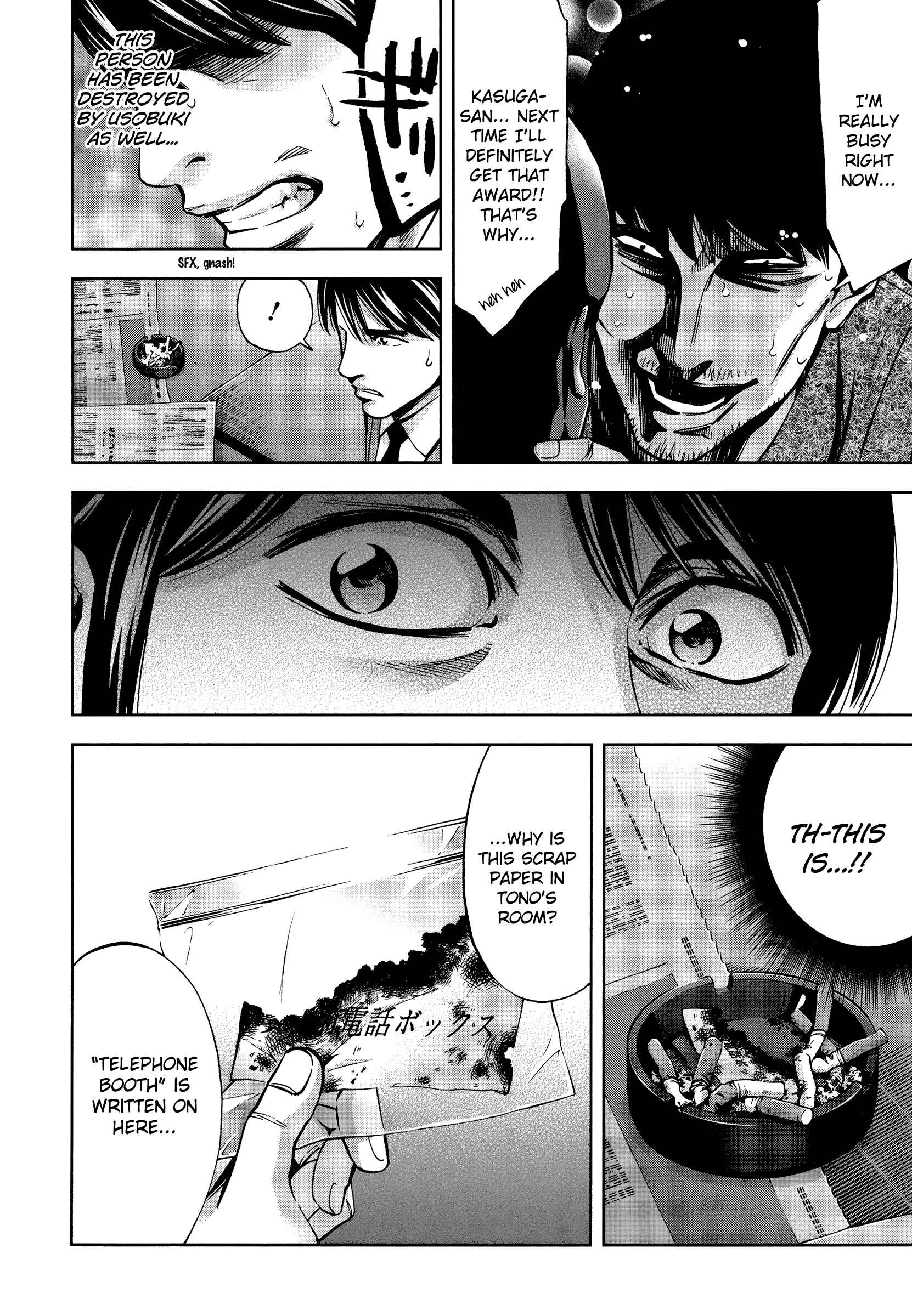 Page 12 Chapter 17 Funouhan