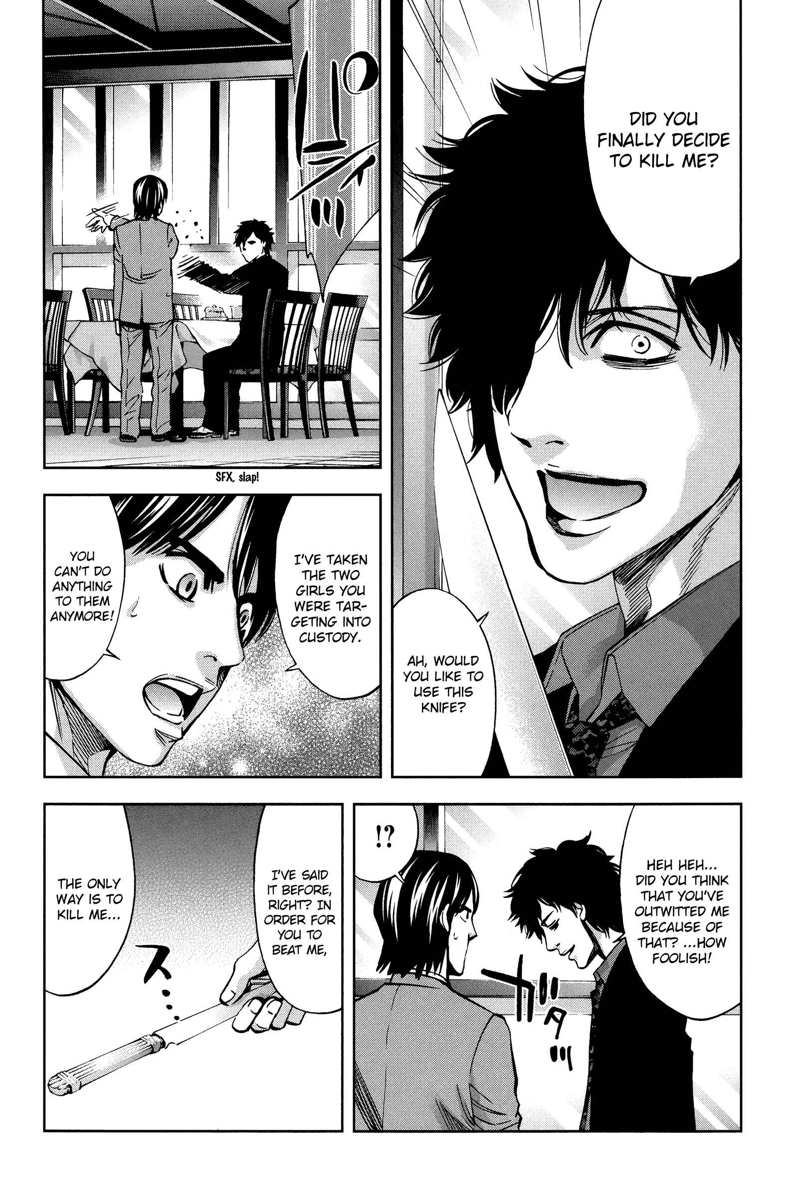 Page 18 Chapter 17 Funouhan