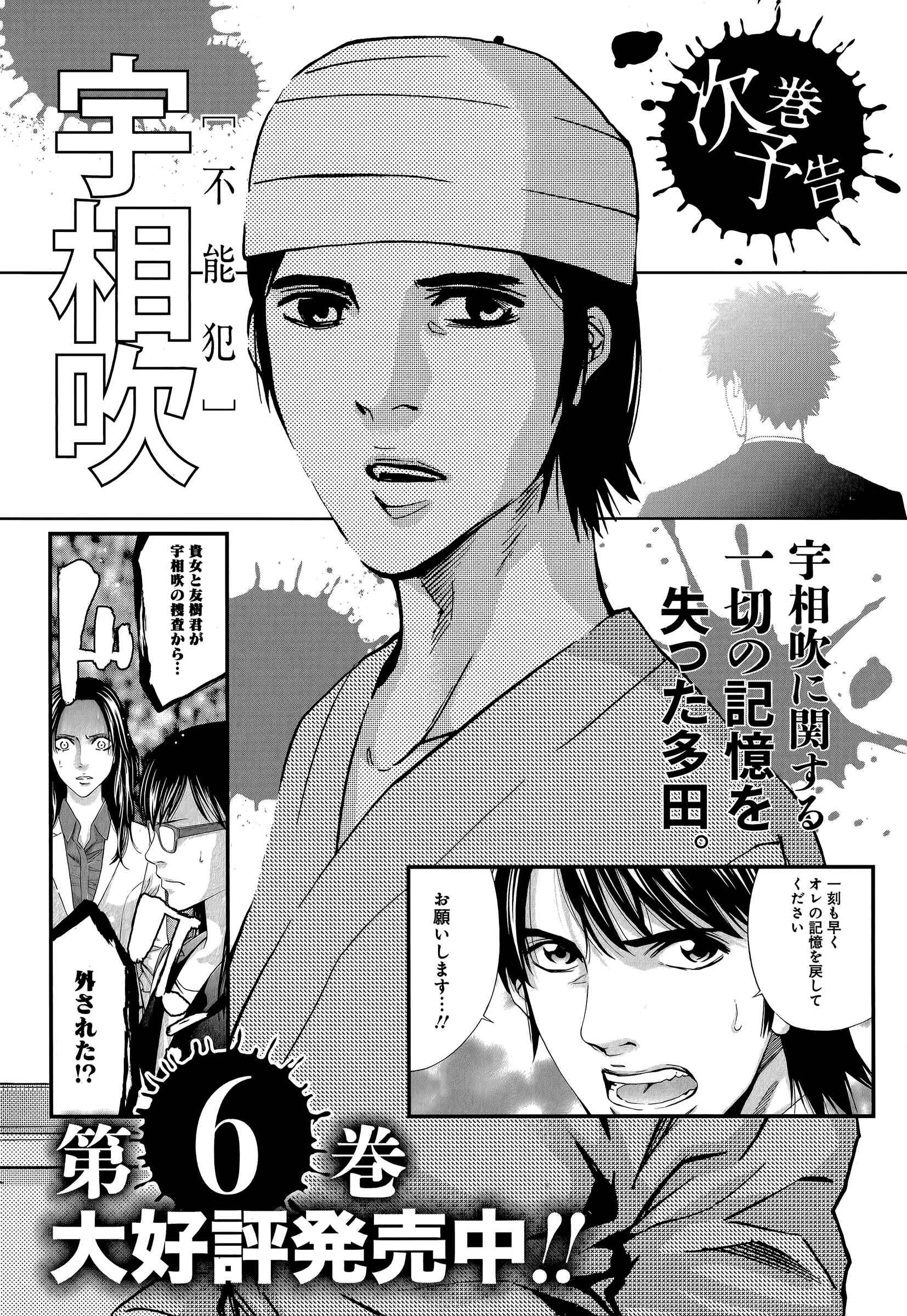 Page 31 Chapter 34 Funouhan