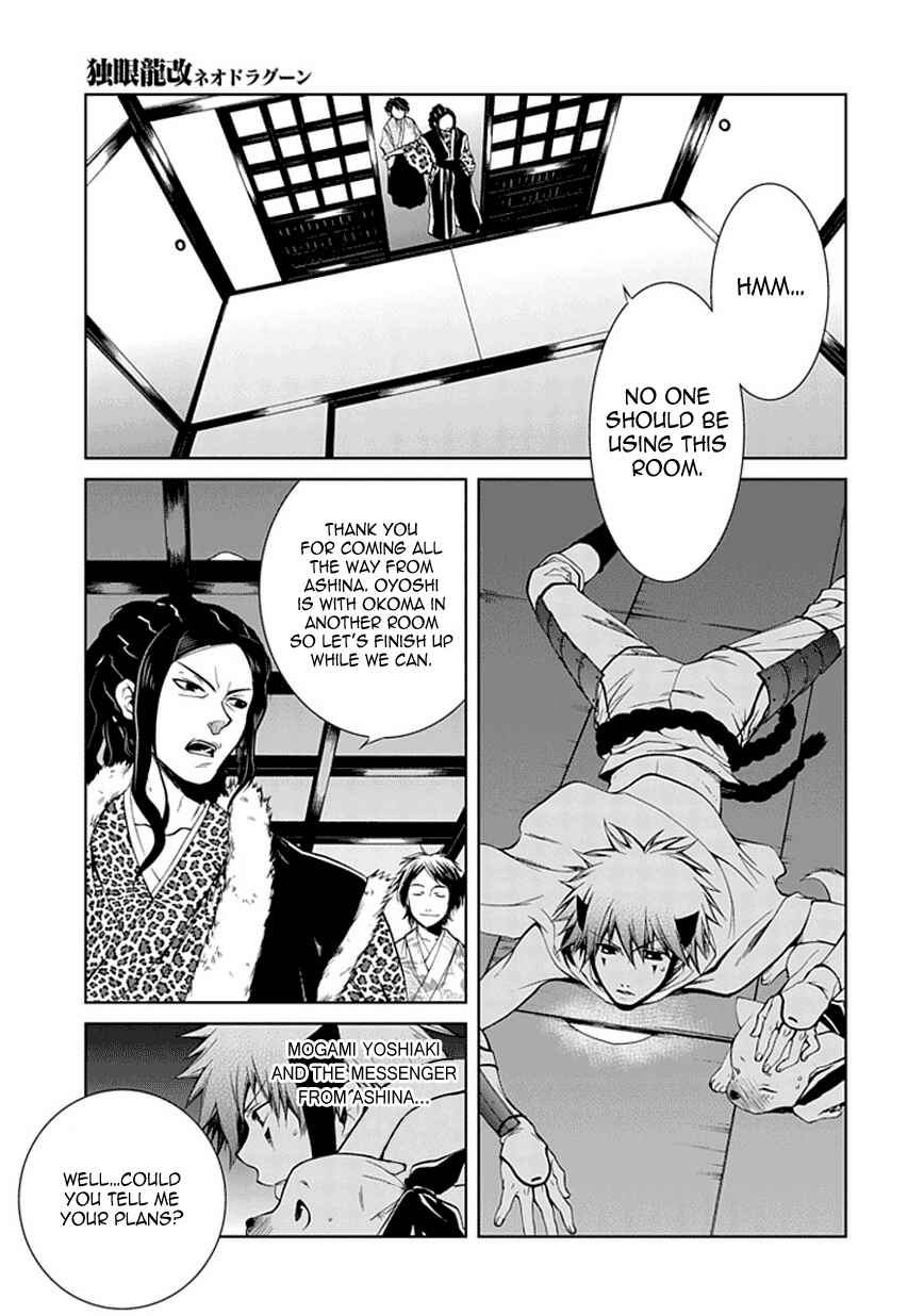 Page 14 Chapter 3 Neo Dragoon