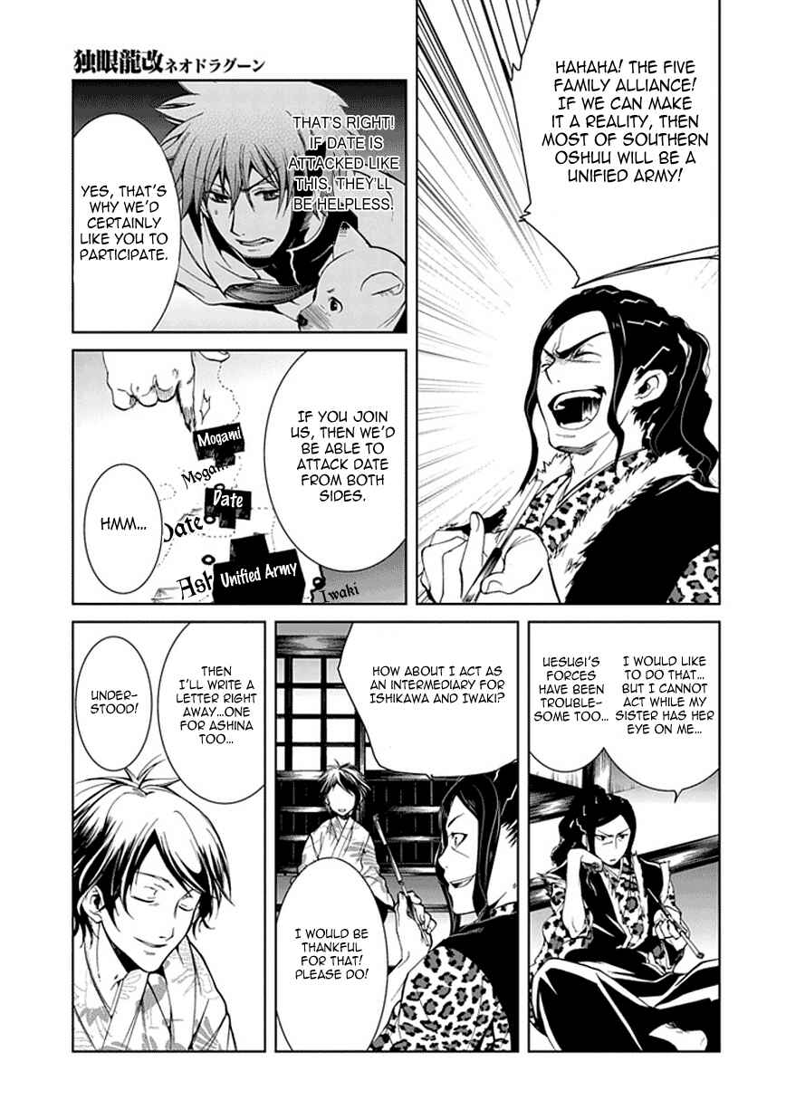 Page 16 Chapter 3 Neo Dragoon