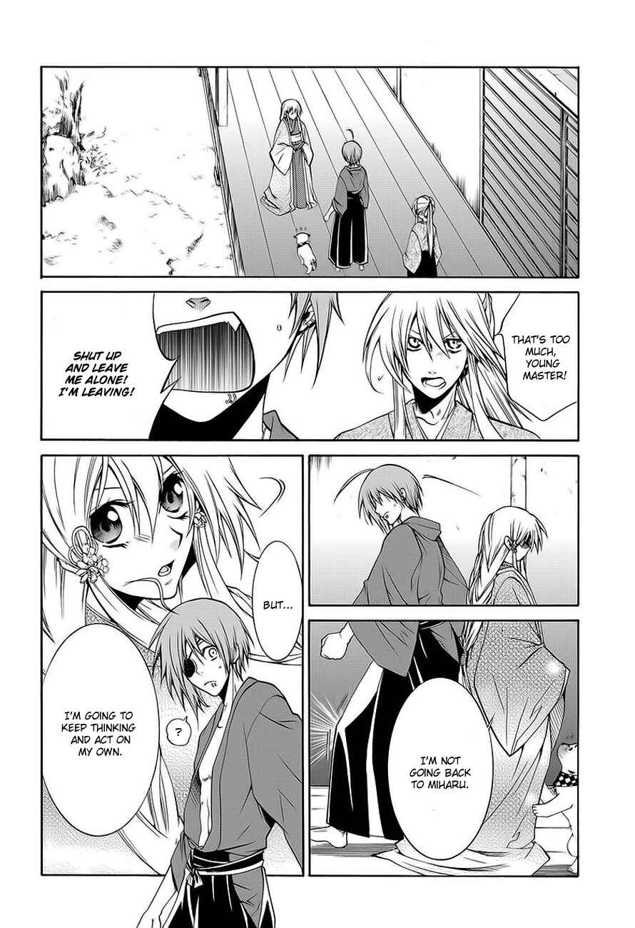 Page 13 Chapter 0 Neo Dragoon