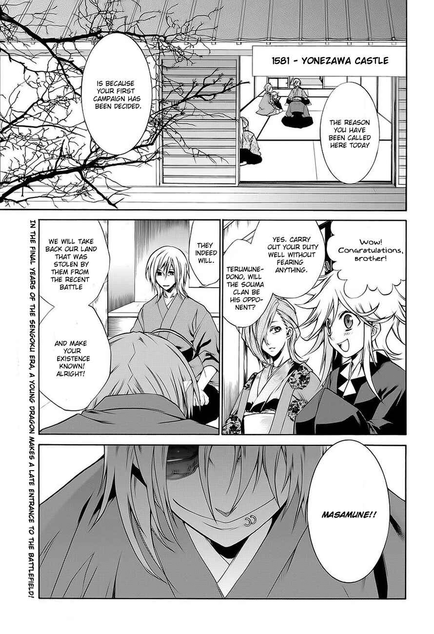 Page 2 Chapter 0 Neo Dragoon