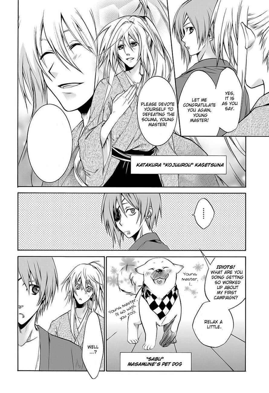 Page 5 Chapter 0 Neo Dragoon