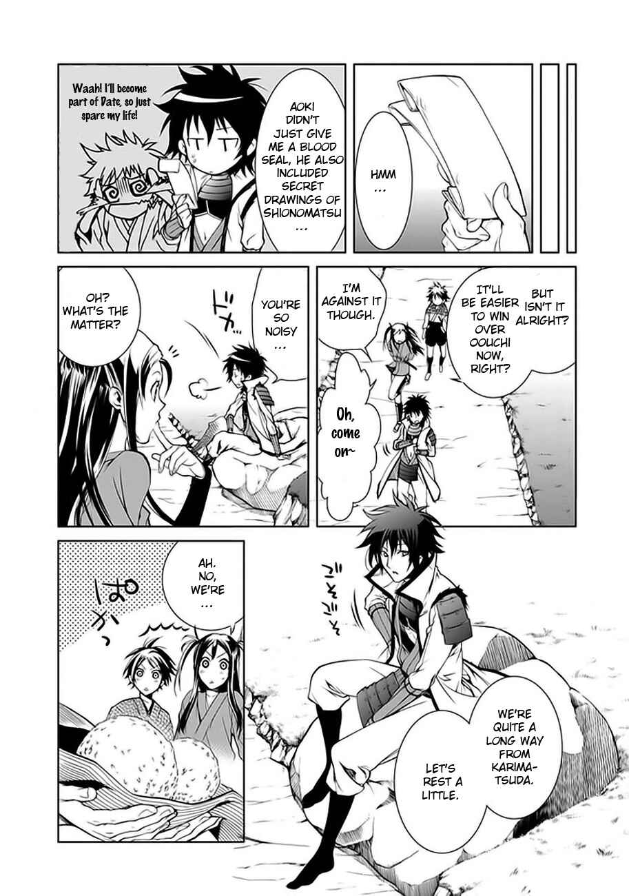 Page 17 Chapter 2 Neo Dragoon