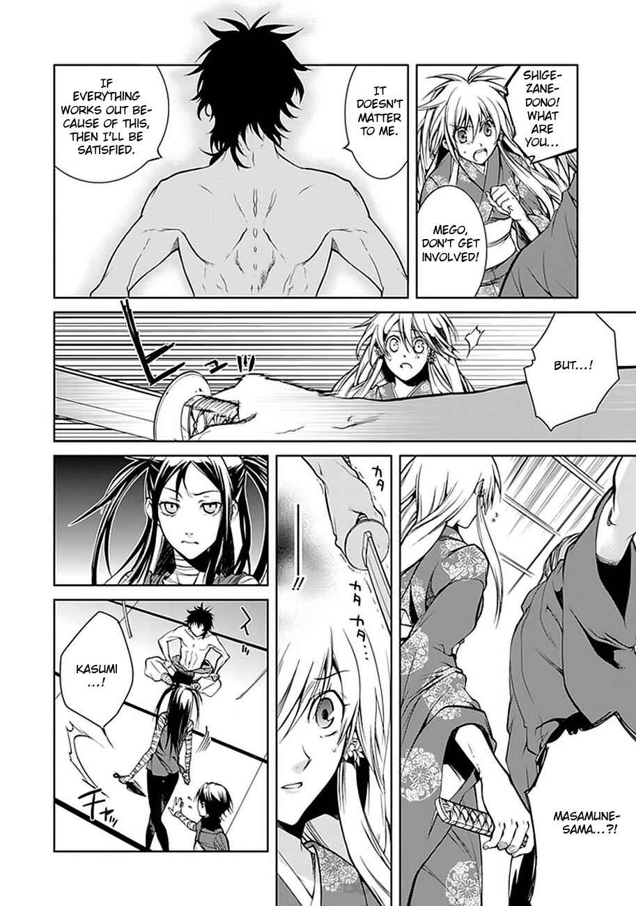 Page 30 Chapter 2 Neo Dragoon