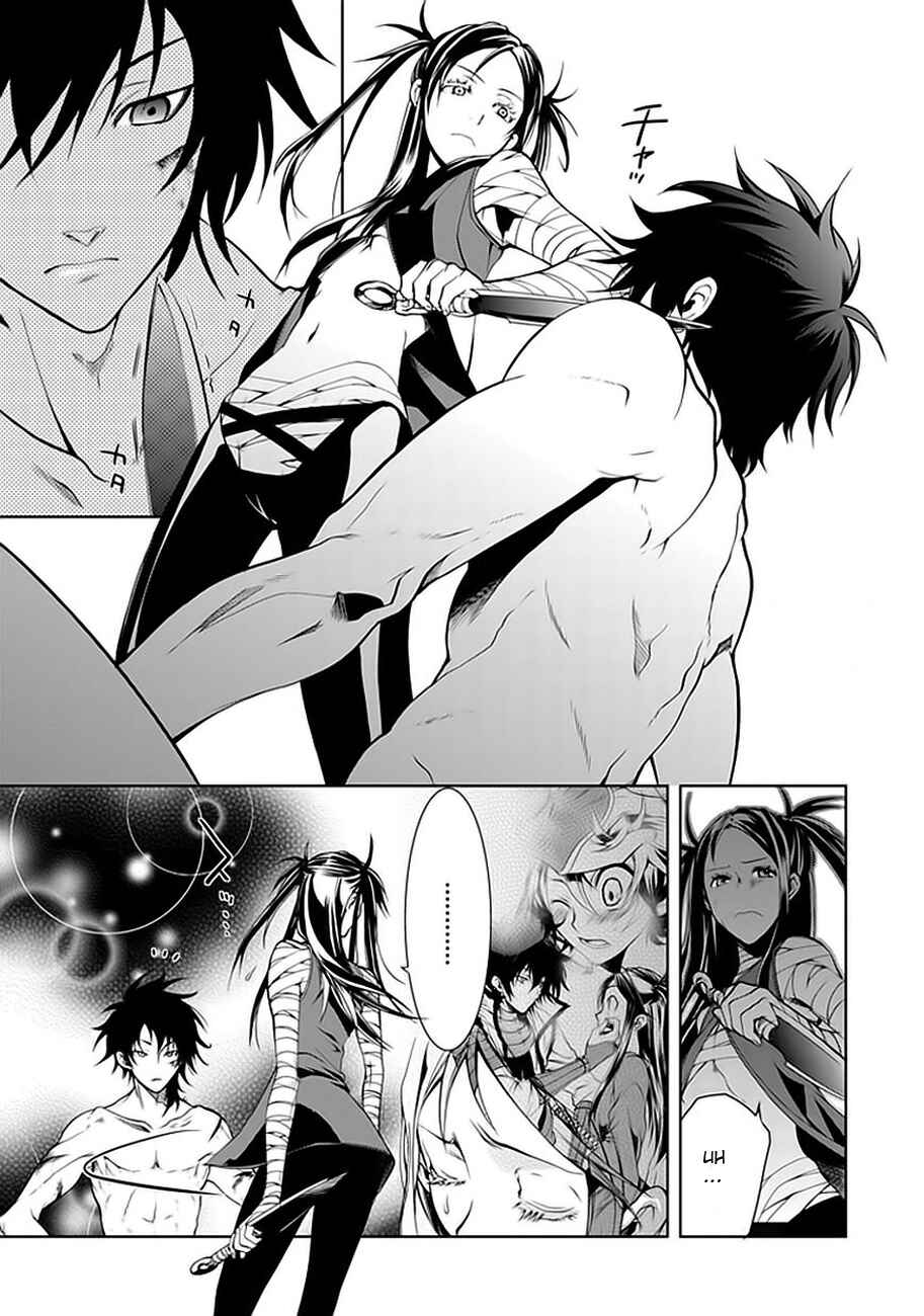 Page 31 Chapter 2 Neo Dragoon
