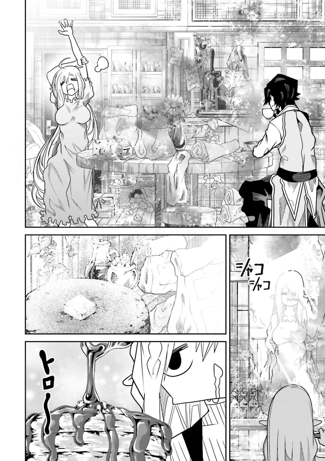 Page 13 Chapter 25 Ore no Full Auto Buff de Nakamatachi ga Sekai Saikyou ~Soko ni Iru Dake Mujikaku Musou~