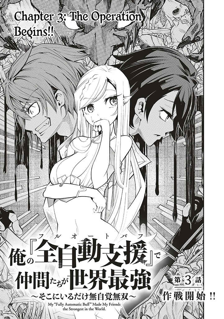 Page 6 Chapter 3 Ore no Full Auto Buff de Nakamatachi ga Sekai Saikyou ~Soko ni Iru Dake Mujikaku Musou~