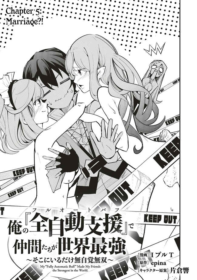 Page 4 Chapter 5 Ore no Full Auto Buff de Nakamatachi ga Sekai Saikyou ~Soko ni Iru Dake Mujikaku Musou~