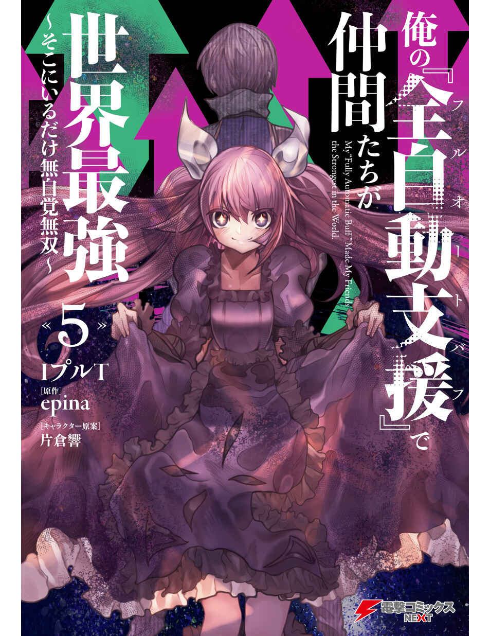 Page 2 Chapter 21 Ore no Full Auto Buff de Nakamatachi ga Sekai Saikyou ~Soko ni Iru Dake Mujikaku Musou~