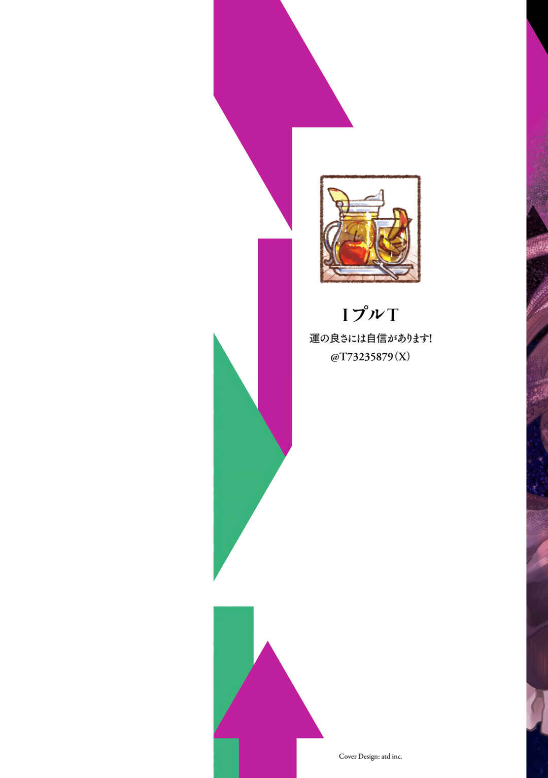 Page 3 Chapter 21 Ore no Full Auto Buff de Nakamatachi ga Sekai Saikyou ~Soko ni Iru Dake Mujikaku Musou~