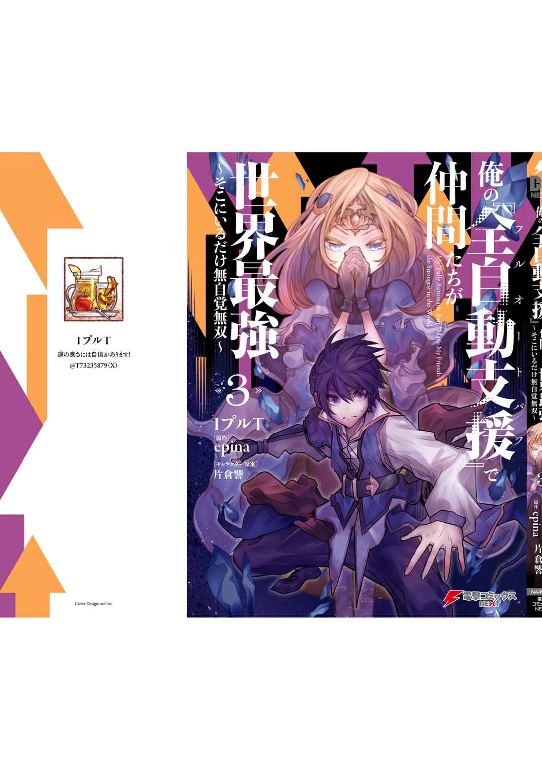 Page 35 Chapter 15 Ore no Full Auto Buff de Nakamatachi ga Sekai Saikyou ~Soko ni Iru Dake Mujikaku Musou~
