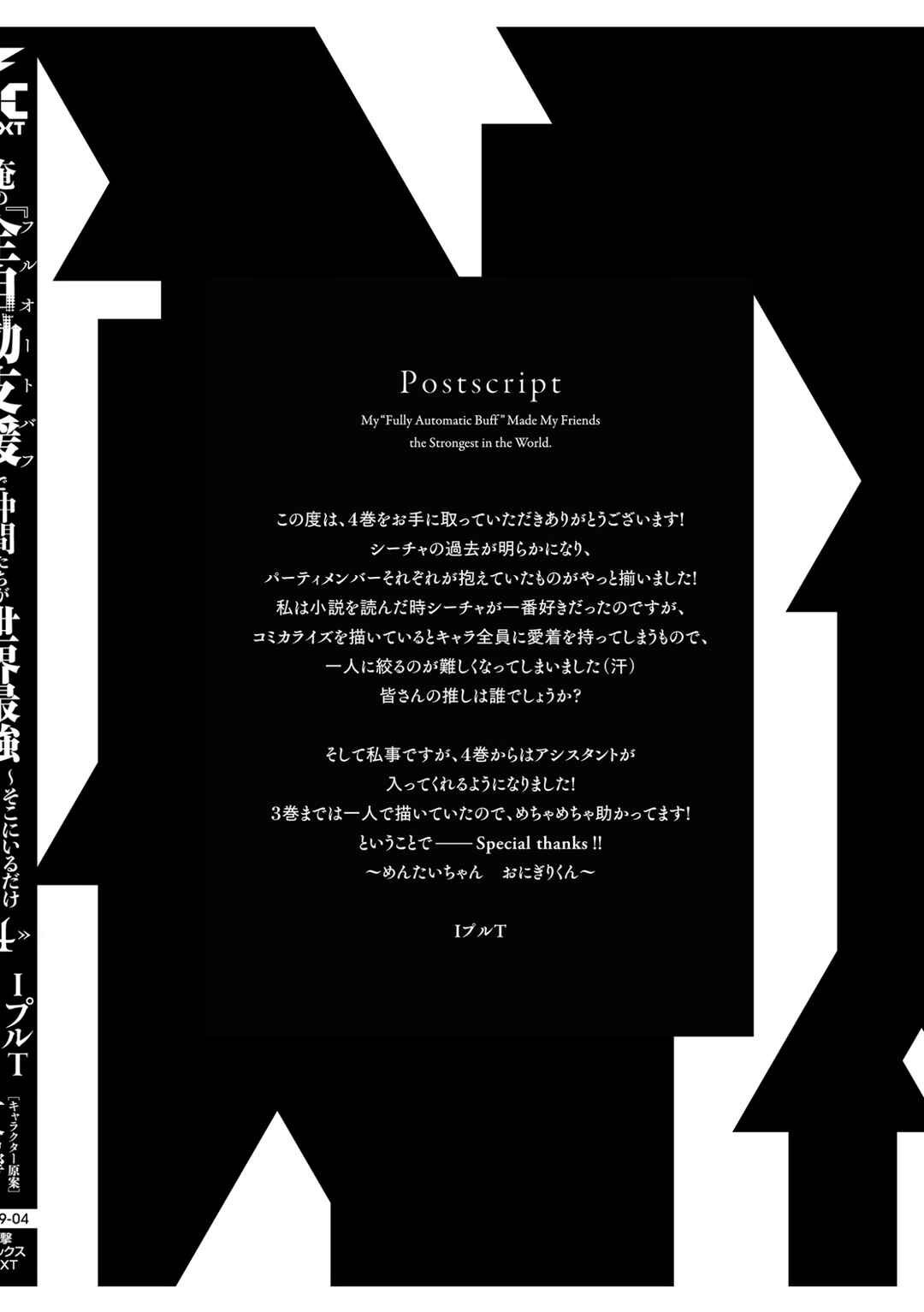Page 35 Chapter 20 Ore no Full Auto Buff de Nakamatachi ga Sekai Saikyou ~Soko ni Iru Dake Mujikaku Musou~