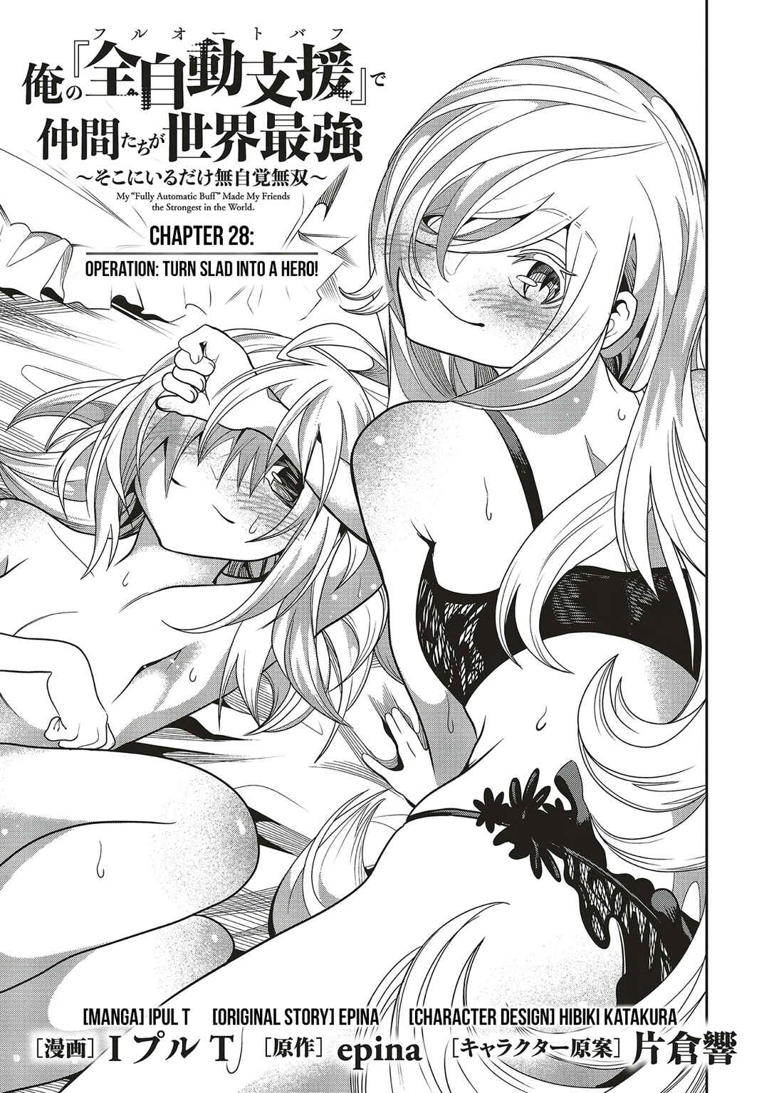 Page 2 Chapter 28 Ore no Full Auto Buff de Nakamatachi ga Sekai Saikyou ~Soko ni Iru Dake Mujikaku Musou~