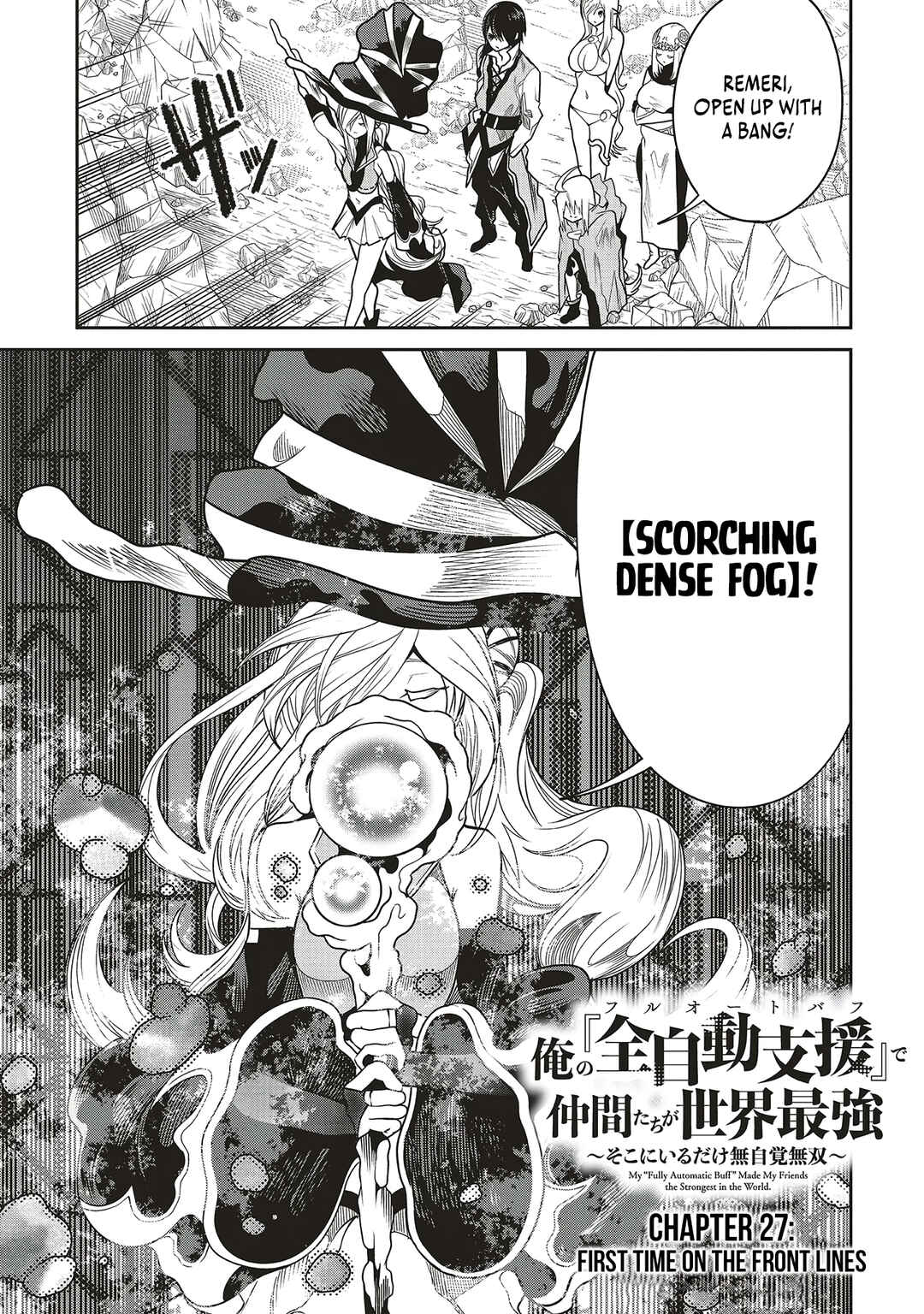 Page 2 Chapter 27 Ore no Full Auto Buff de Nakamatachi ga Sekai Saikyou ~Soko ni Iru Dake Mujikaku Musou~