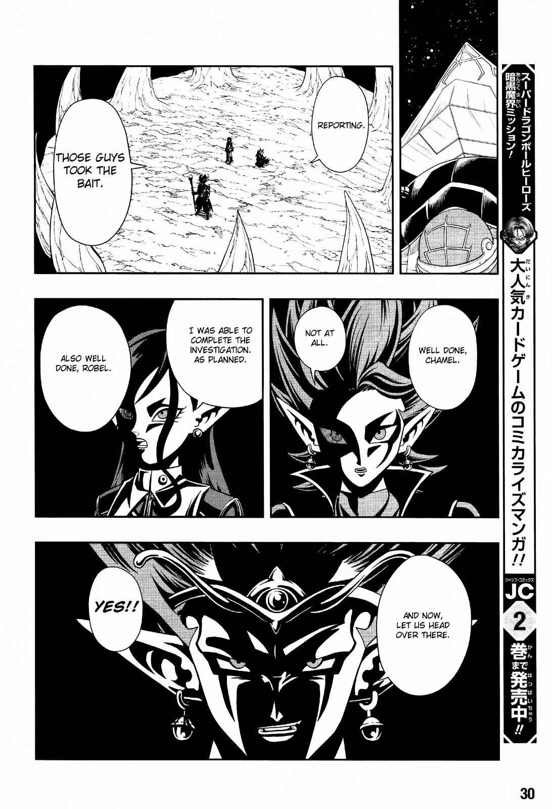 Page 5 Chapter 12 Super Dragon Ball Heroes: Dark Demon Realm Mission!