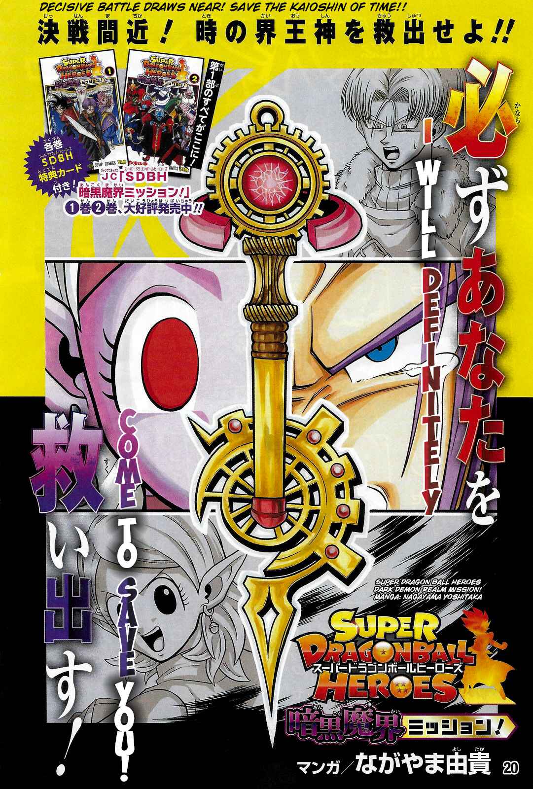 Page 1 Chapter 15 Super Dragon Ball Heroes: Dark Demon Realm Mission!
