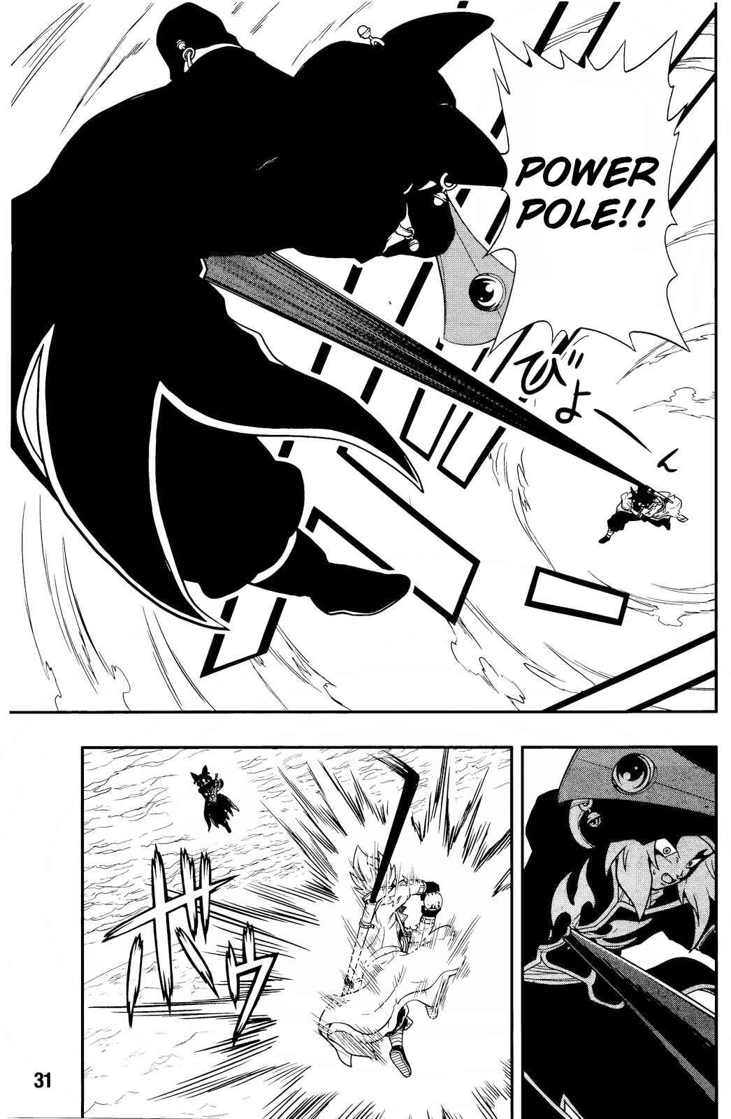 Page 11 Chapter 15 Super Dragon Ball Heroes: Dark Demon Realm Mission!