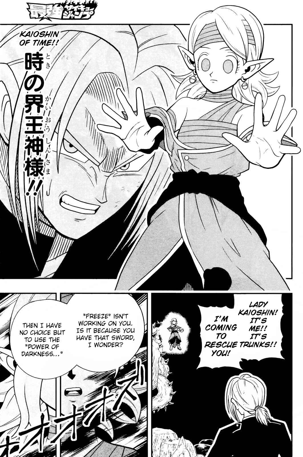 Page 17 Chapter 15 Super Dragon Ball Heroes: Dark Demon Realm Mission!