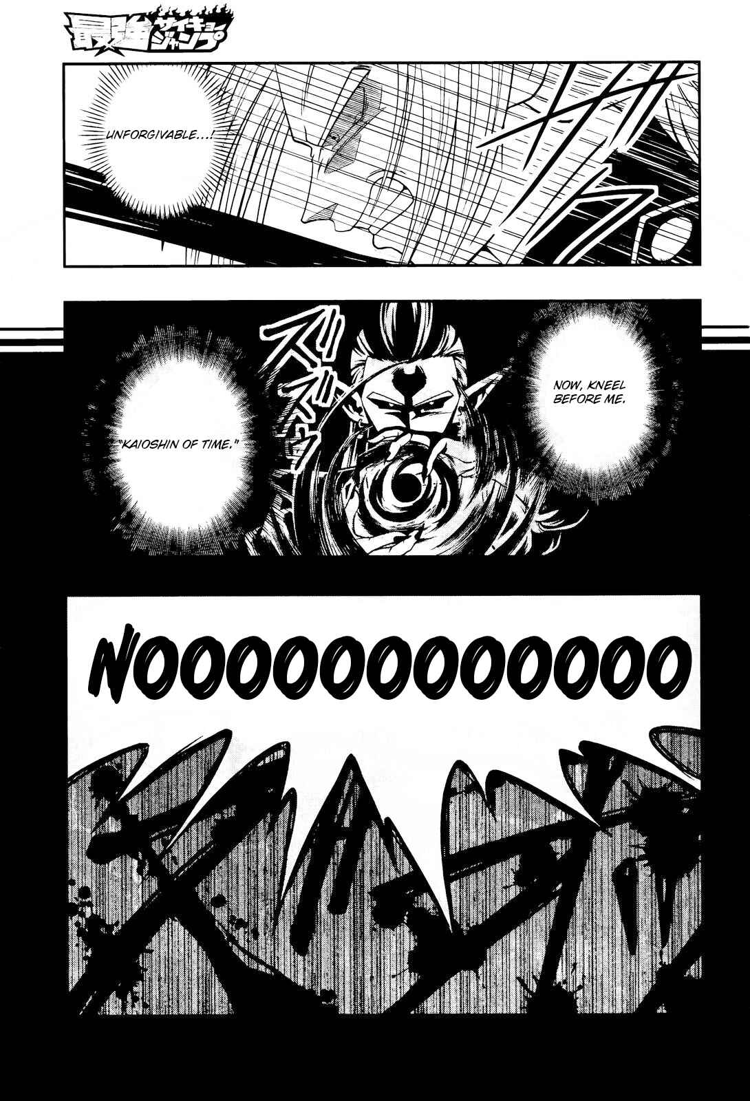 Page 21 Chapter 15 Super Dragon Ball Heroes: Dark Demon Realm Mission!