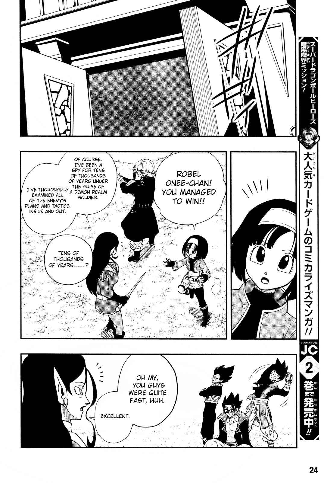 Page 5 Chapter 15 Super Dragon Ball Heroes: Dark Demon Realm Mission!