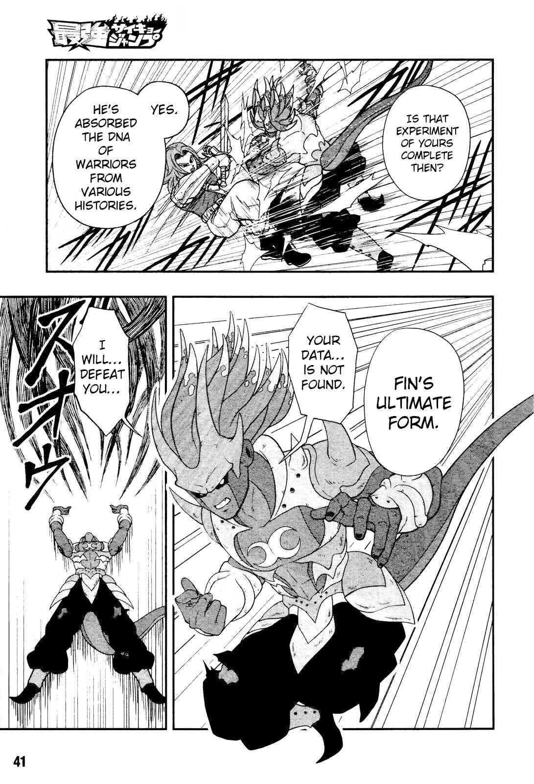 Page 21 Chapter 16 Super Dragon Ball Heroes: Dark Demon Realm Mission!