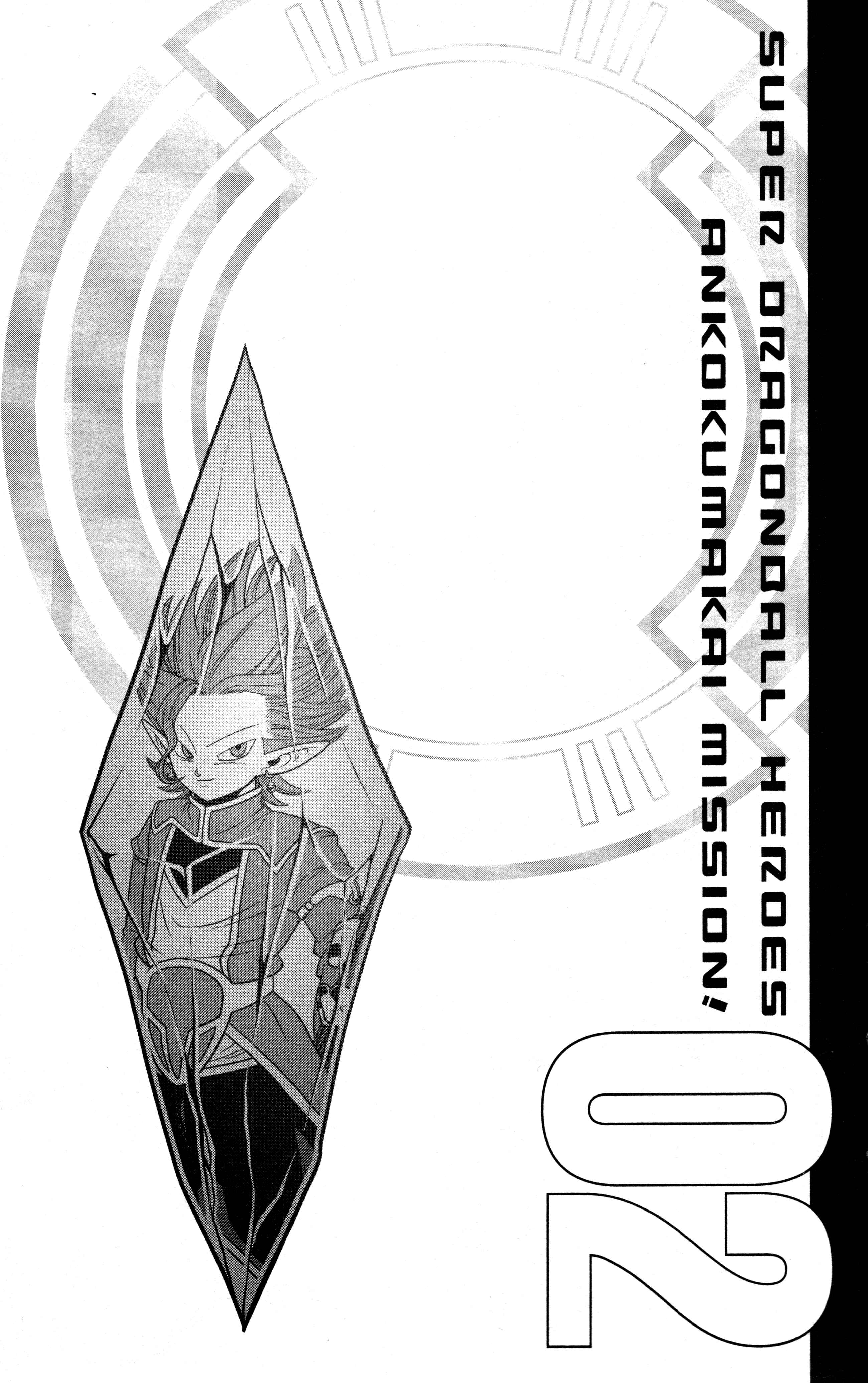 Page 1 Chapter 6 Super Dragon Ball Heroes: Dark Demon Realm Mission!
