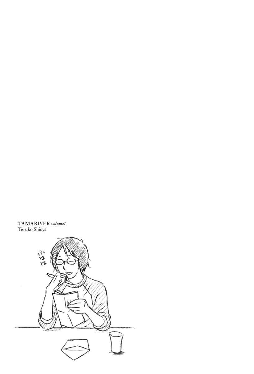 Page 18 Chapter 3 Tamariba
