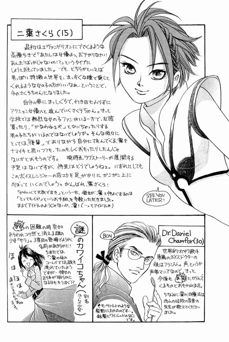 Page 24 Chapter 28 Dragon Voice