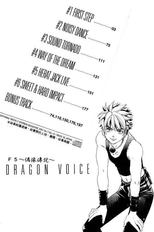 Page 4 Chapter 1 Dragon Voice