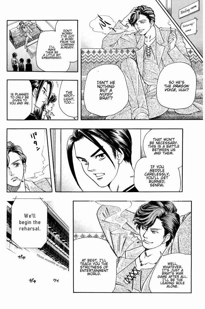 Page 15 Chapter 45 Dragon Voice