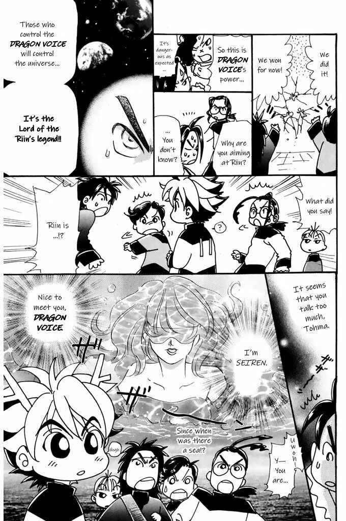 Page 27 Chapter 51 Dragon Voice