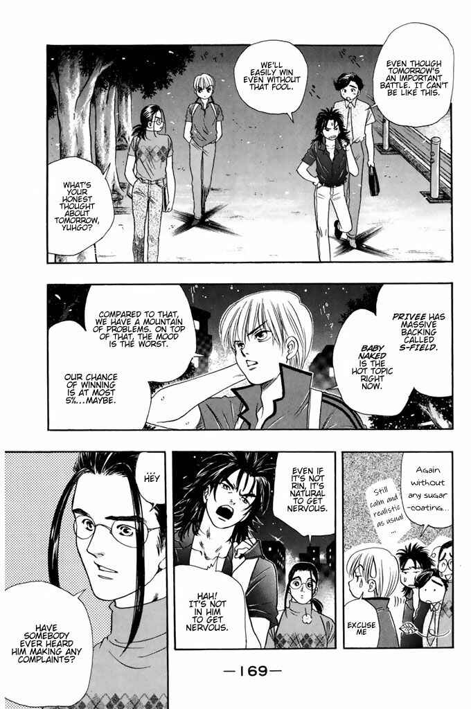 Page 7 Chapter 51 Dragon Voice