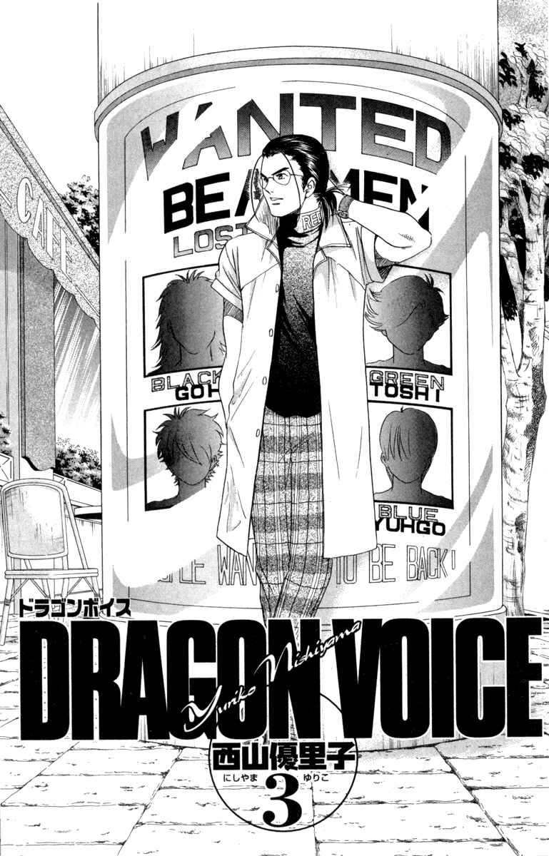 Page 3 Chapter 16 Dragon Voice