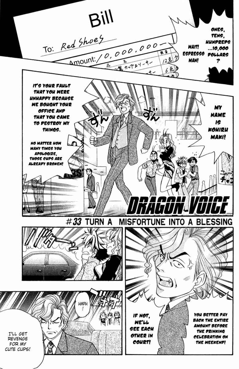 Page 1 Chapter 33 Dragon Voice