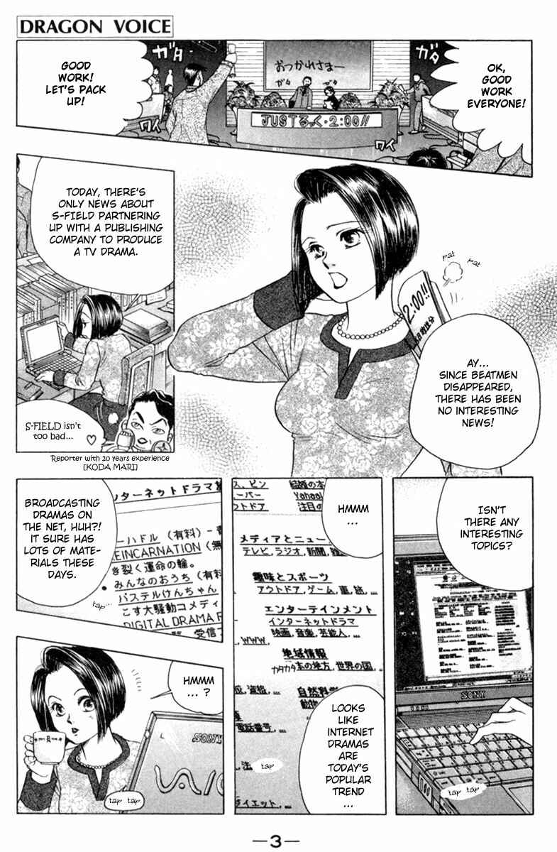 Page 3 Chapter 25 Dragon Voice
