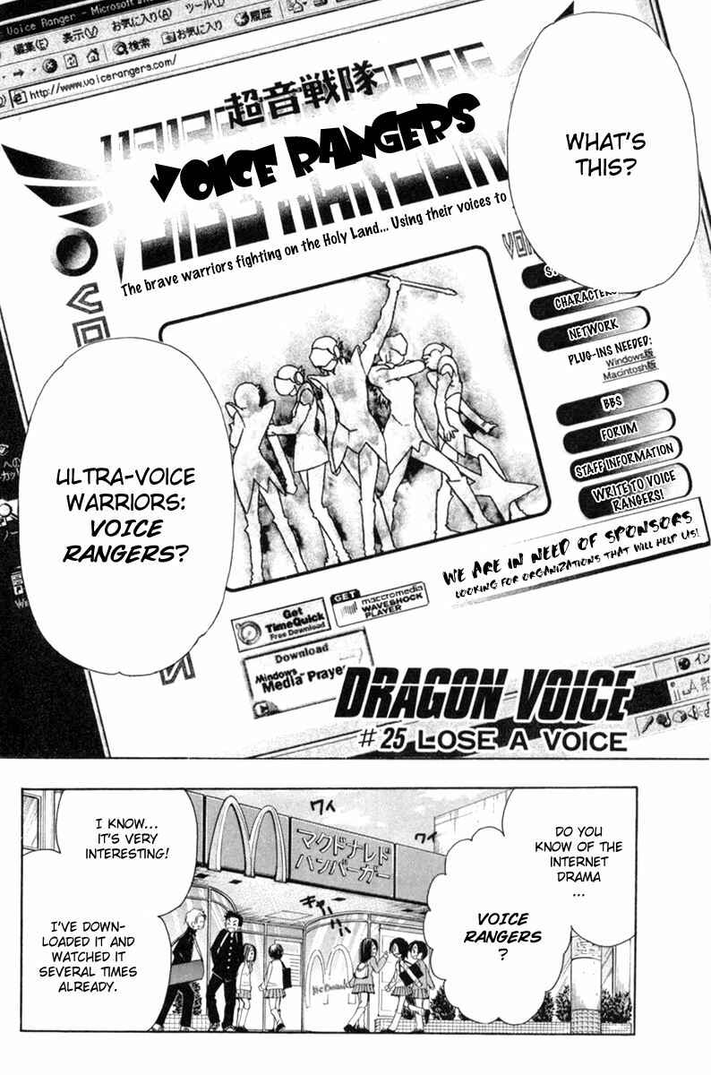 Page 4 Chapter 25 Dragon Voice