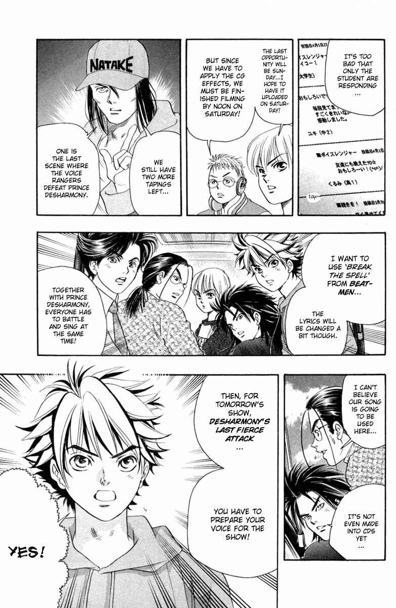 Page 7 Chapter 25 Dragon Voice