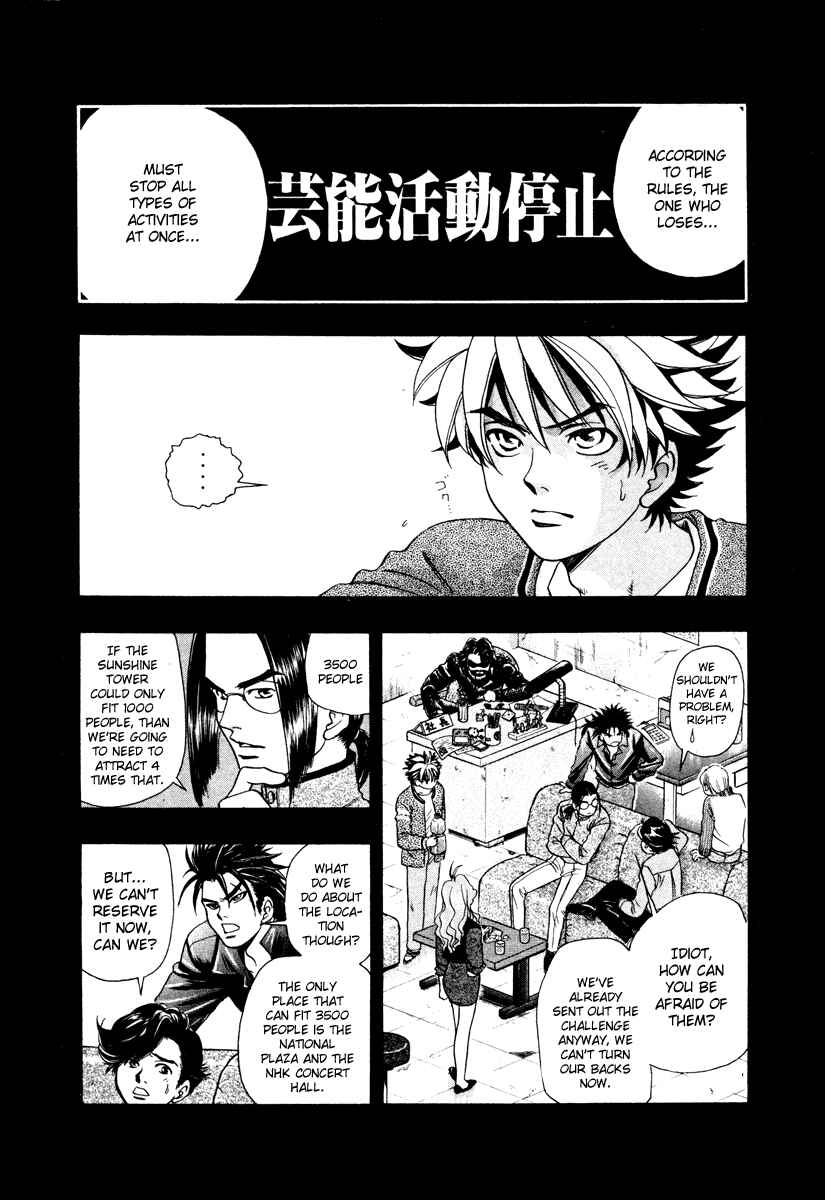 Page 3 Chapter 11 Dragon Voice