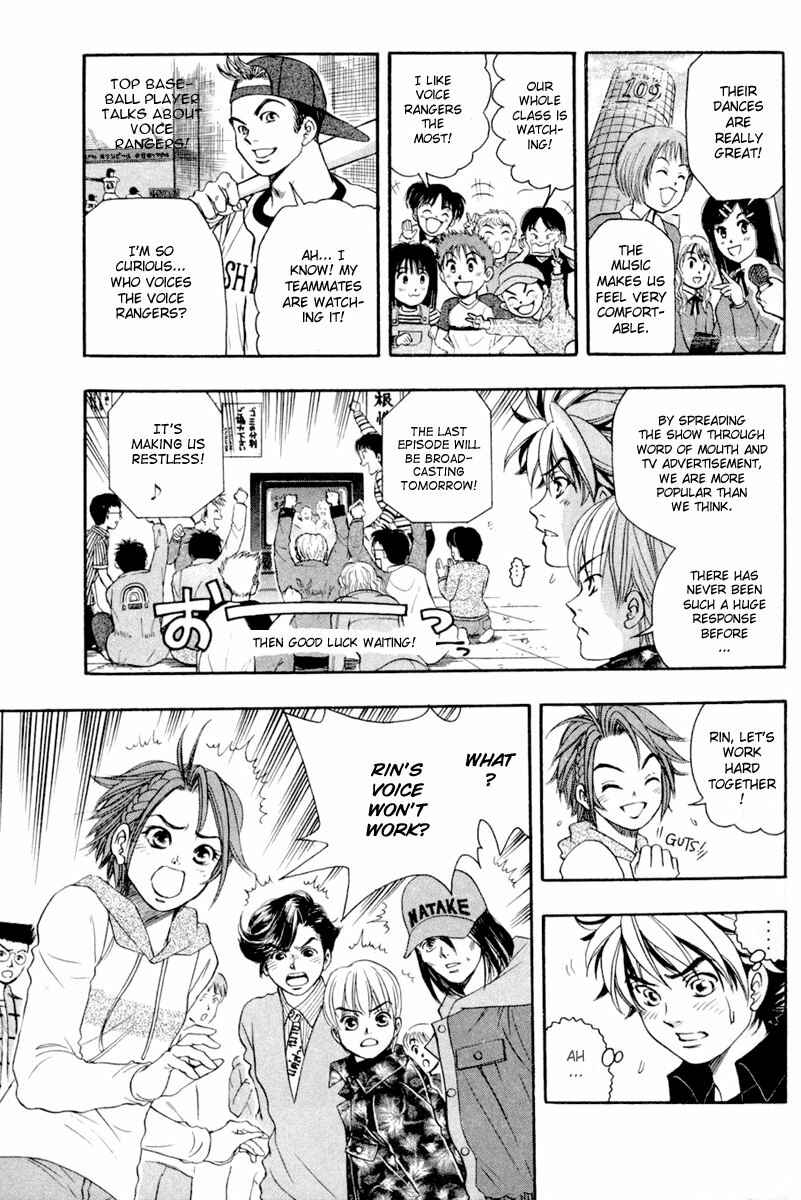 Page 5 Chapter 26 Dragon Voice