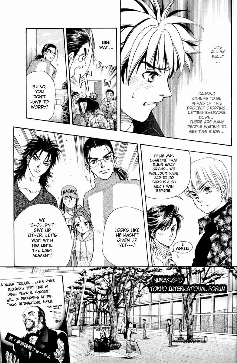 Page 7 Chapter 26 Dragon Voice