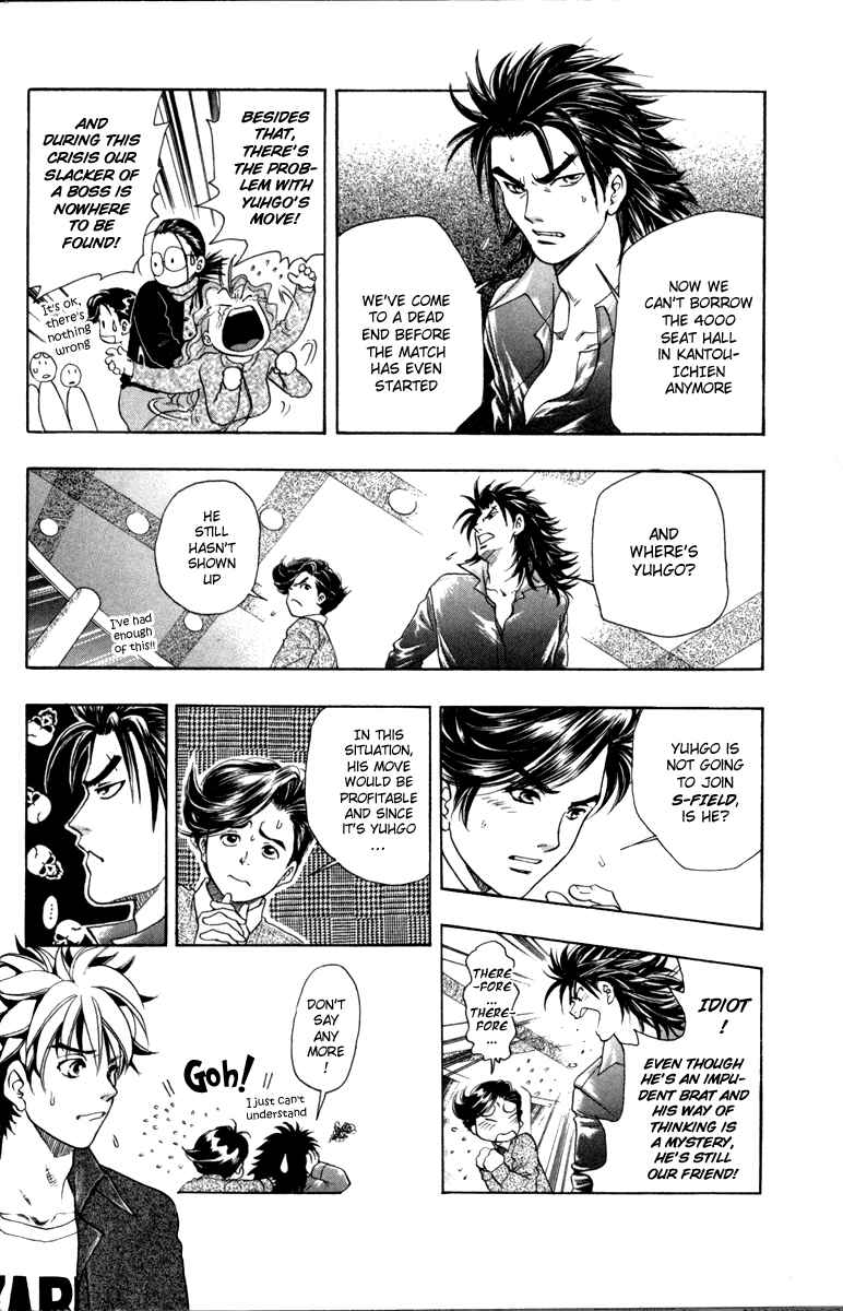 Page 7 Chapter 12 Dragon Voice