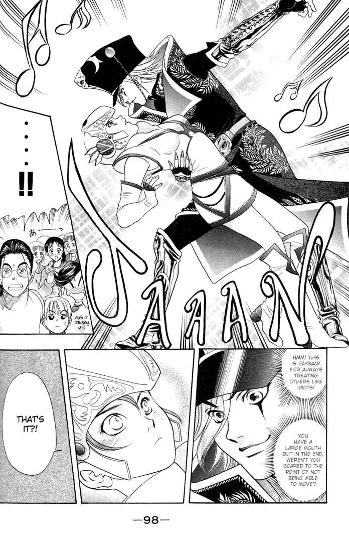 Page 17 Chapter 20 Dragon Voice