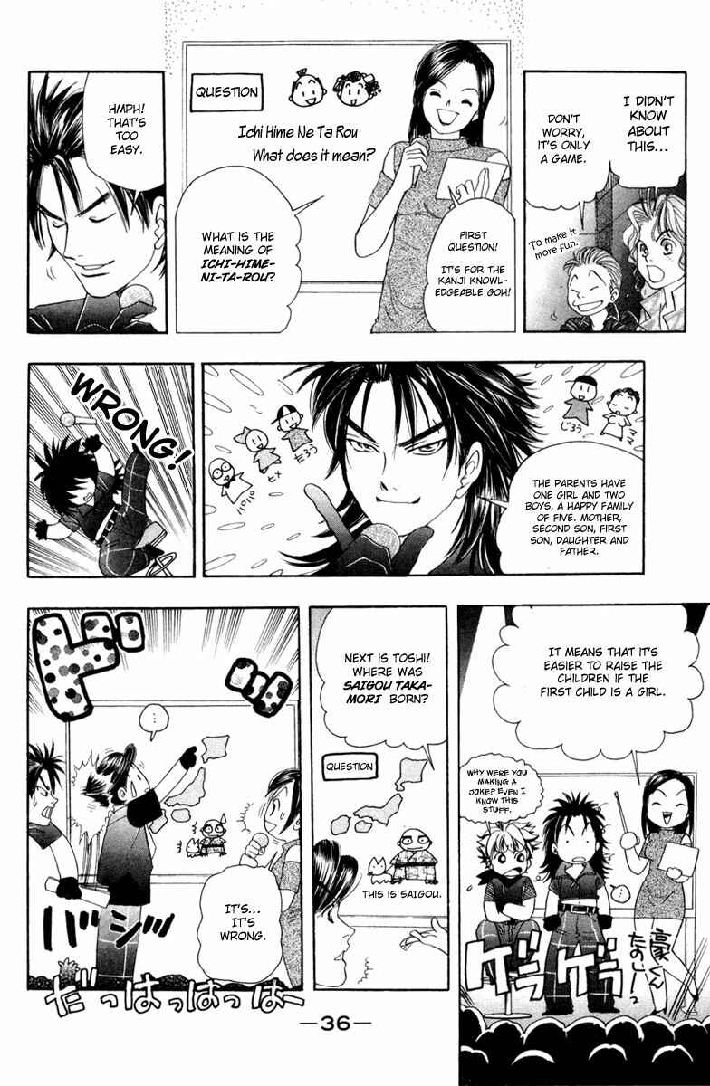 Page 14 Chapter 35 Dragon Voice