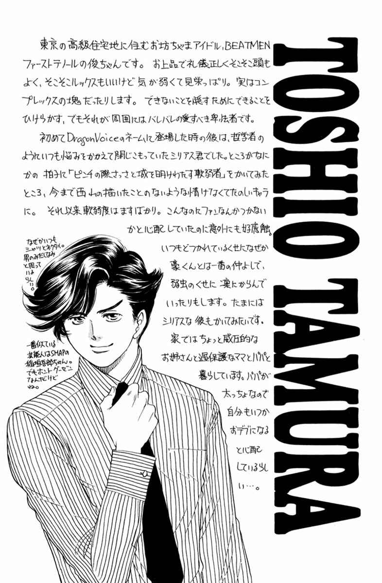 Page 20 Chapter 35 Dragon Voice