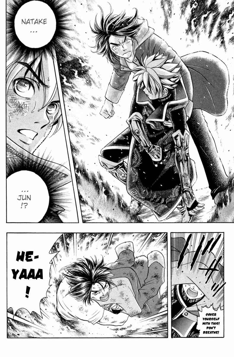 Page 17 Chapter 23 Dragon Voice