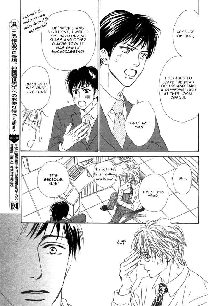 Page 18 Chapter Unknown_e1f7 Aiyoku no Canon