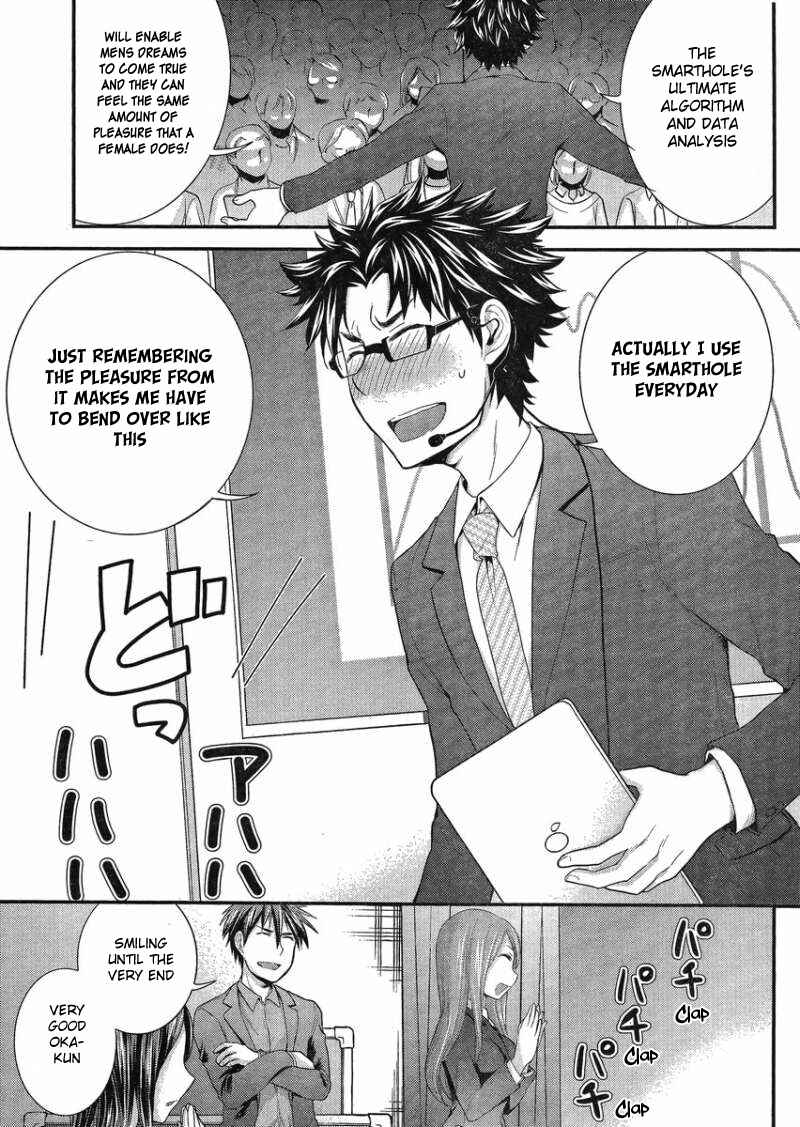 Page 17 Chapter 28 SE