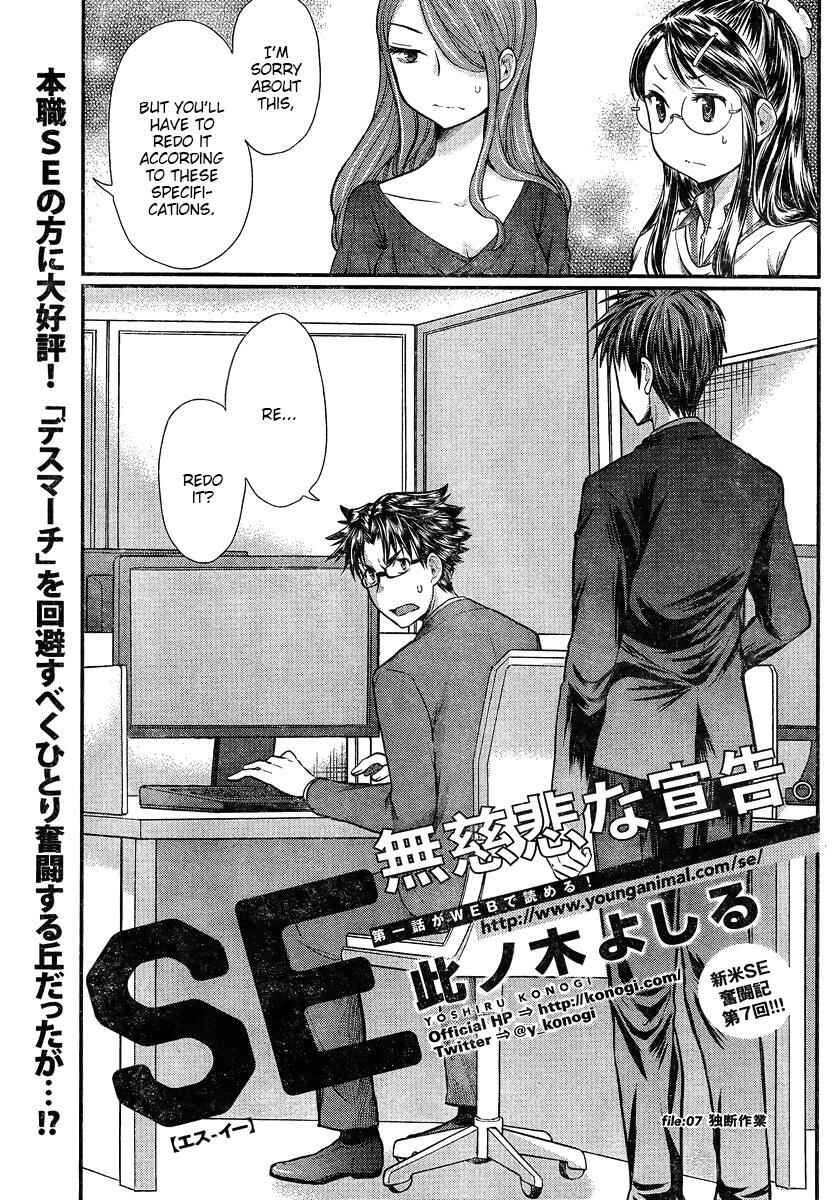 Page 1 Chapter 7 SE